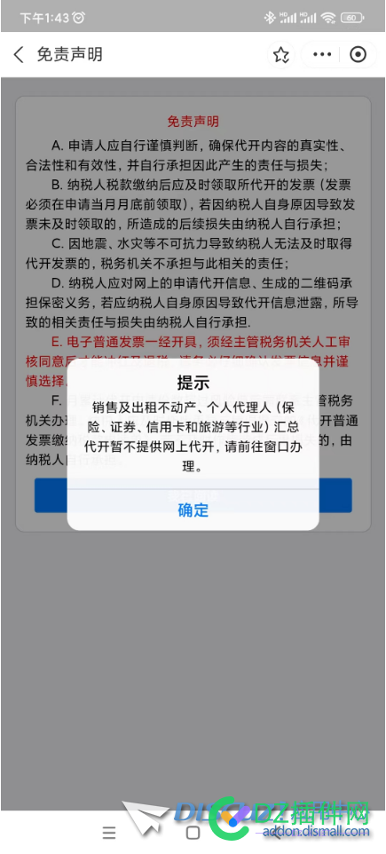 支付宝代开发票教程，解决个人开发者无法给客户开具发票的难题
New
 点微,可可,it618,西瓜