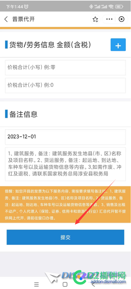 支付宝代开发票教程，解决个人开发者无法给客户开具发票的难题
New
 点微,可可,it618,西瓜