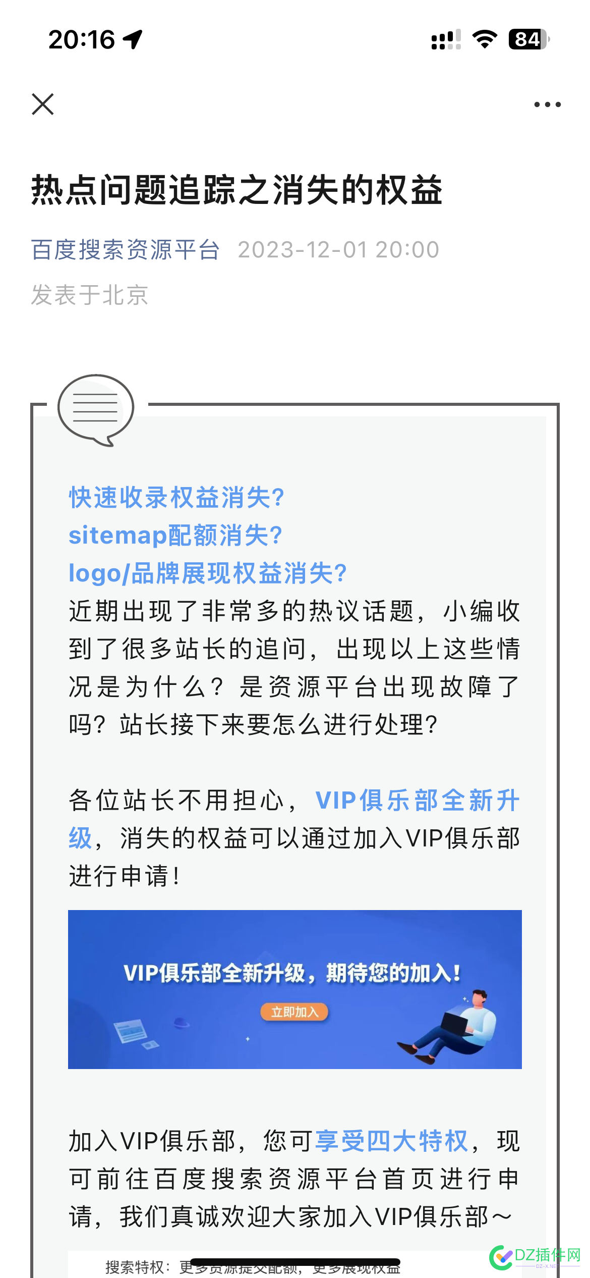 百度回应快速收录权限回收了 西瓜,可可,it618,点微