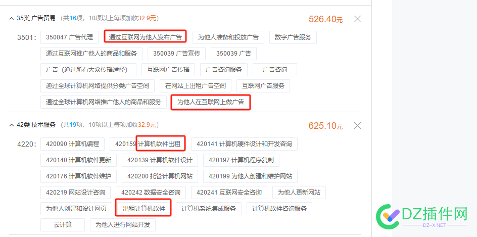 注册商标那么坑吗？ 西瓜,可可,it618,点微