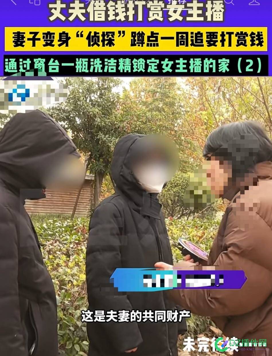 现在的DM真多……女主播也不好混了 DM,女主播,52238,违规,隐藏