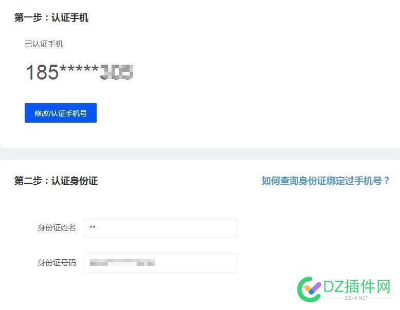 didi强制绑定手机号实名认证了 手机号,认证,52262,didi,实名