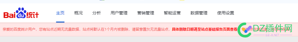 百度统计说：没有流量要删除我的网站 站点,52281,流量,尼玛,代码