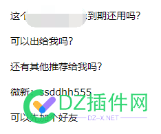 有多少人收到过这样的域名求购邮件，你们会不会联系 it618,西瓜,可可,点微