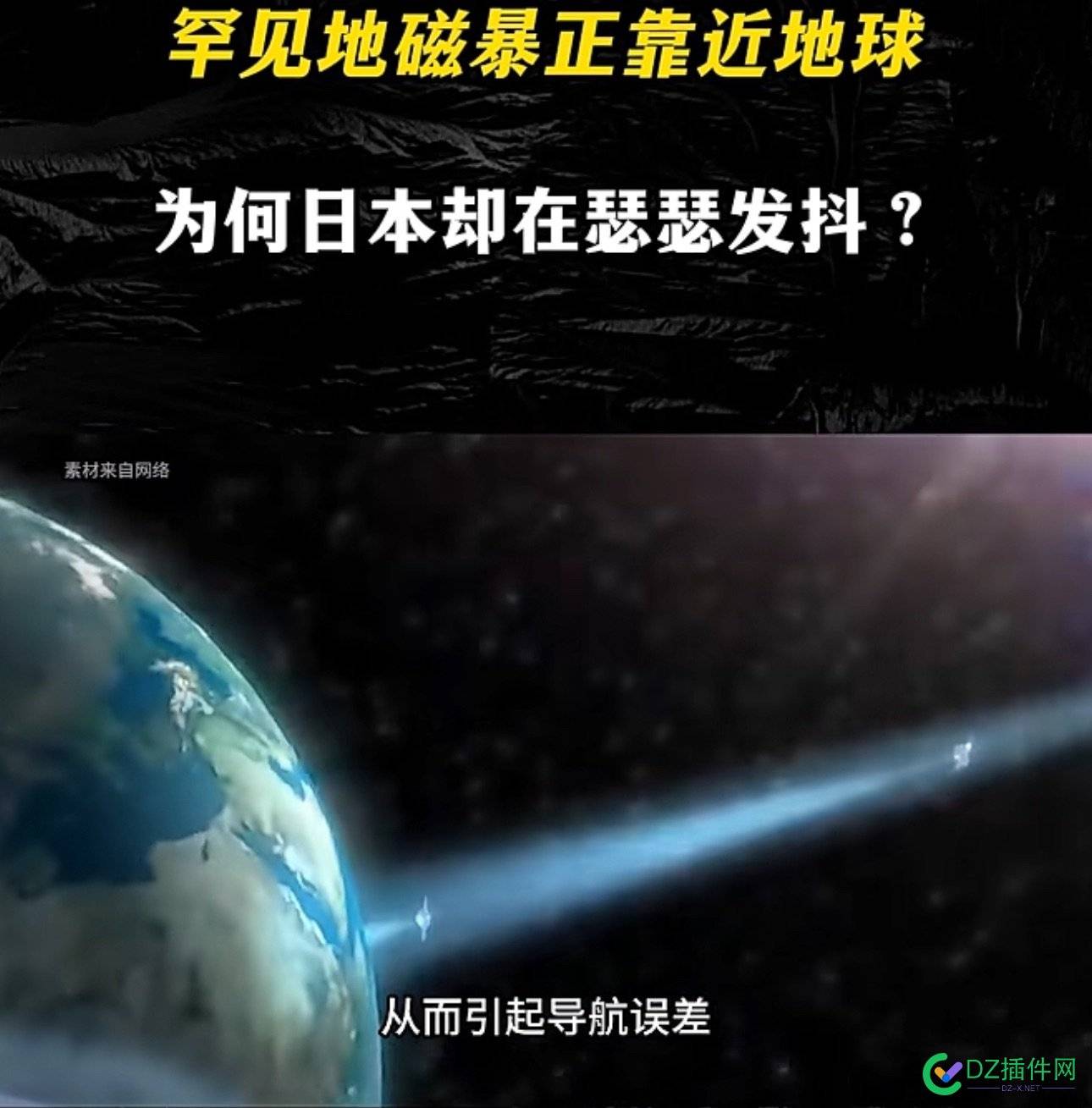 上次的滴滴派单，派两千公里的单，不会是地磁爆的原因吧 it618,西瓜,点微,可可