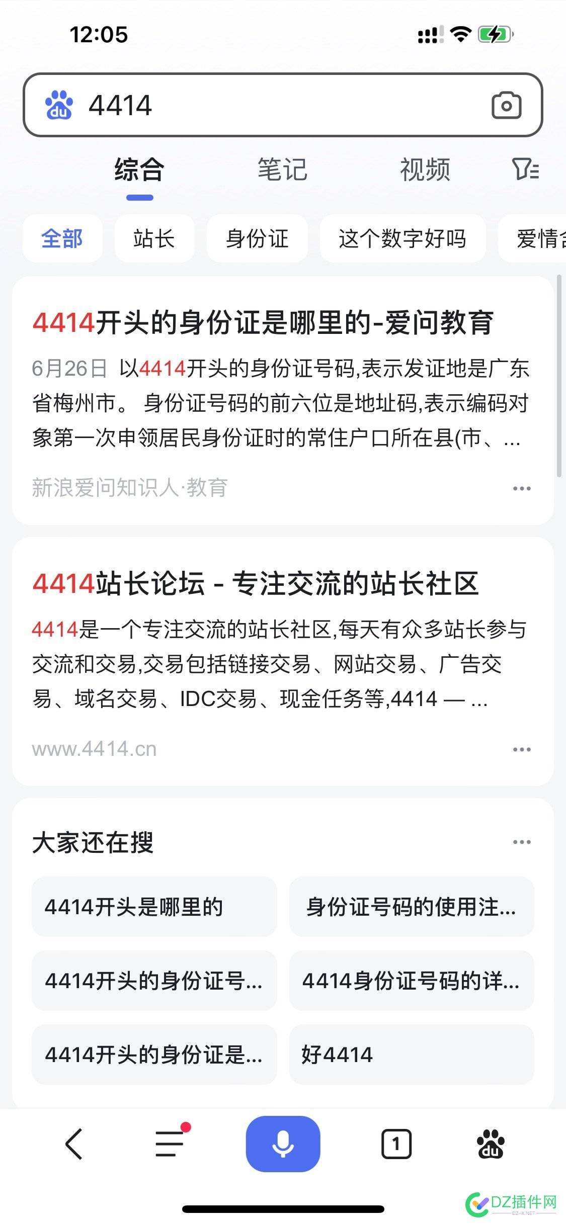 4414混到被百度取消中文展示，漏出域名来了！ 百度域名