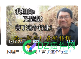 网站做不出来，一年颗粒无收，塔猴居士坦白：又是我！害了这个行业！ bc,b7,2398,6085,abc