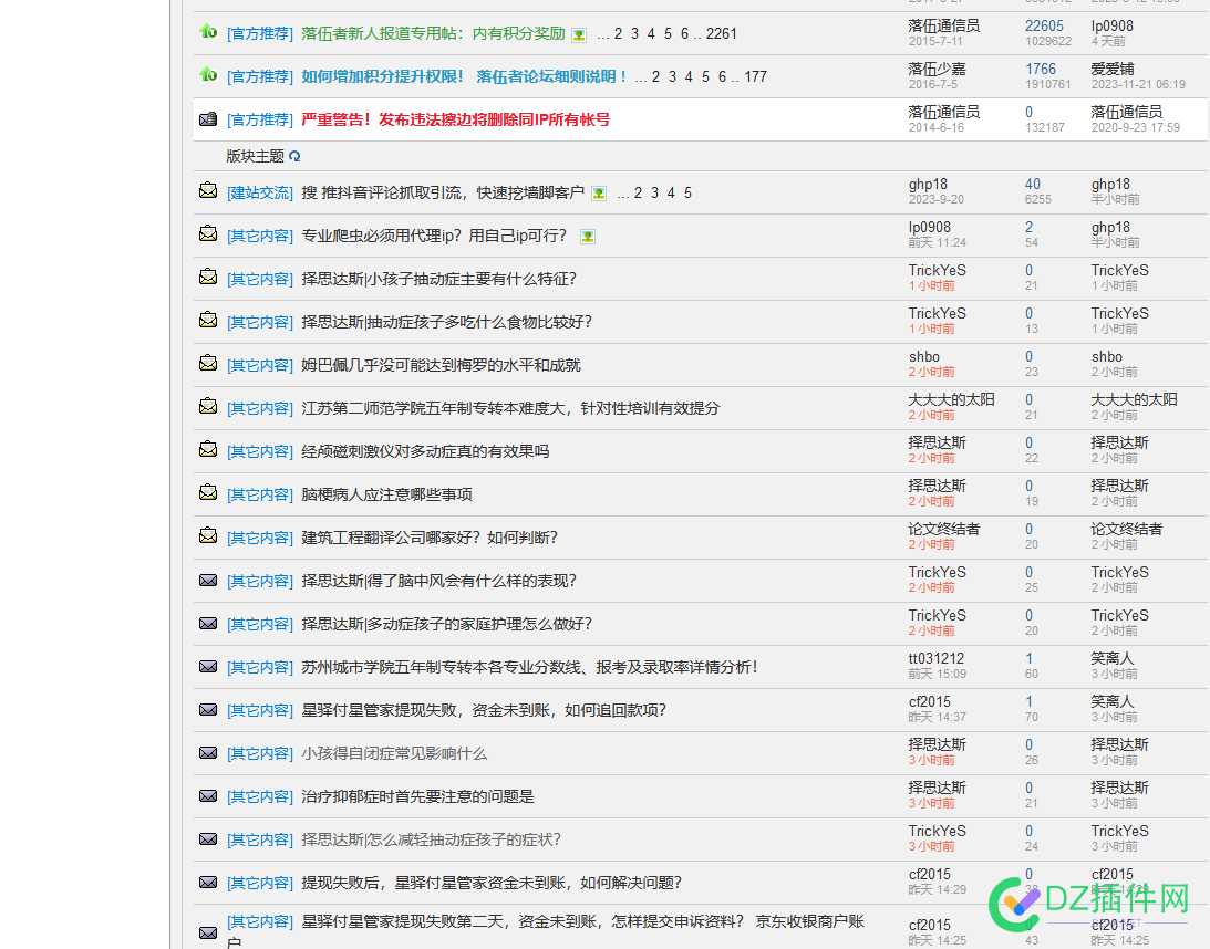 落伍者现在为毛全是黑灰广告 点微,it618,可可,西瓜