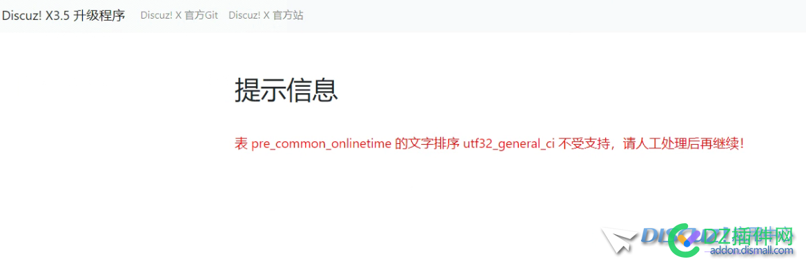 表 pre_common_onlinetime 的文字排序 utf32_general_ci 不受支持，请人工处理后再继续
New
 32,general,ci,utf,onlinetime