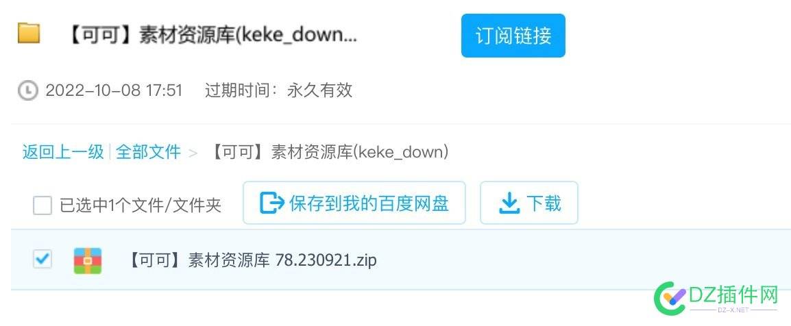 【可可】素材资源库 90.241011(keke_down)[新增webp转存 封面优化 水印优化 推荐更新] 可可,素材,资源,221007,轻松