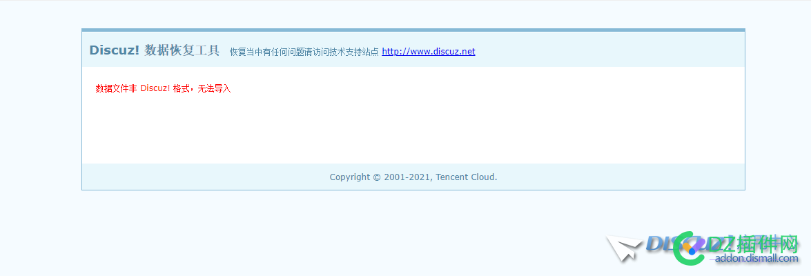 数据文件非 Discuz! 格式，无法导入
New
 Discuz,New,52393,导入,请教