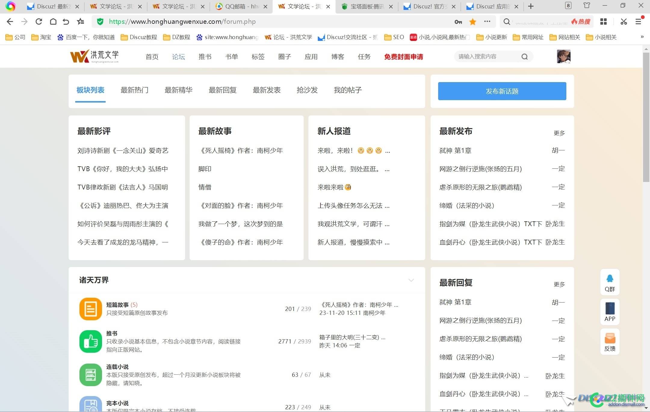 跟官方一样，我也把导读跟论坛结合了。
New
 点微,可可,西瓜,it618