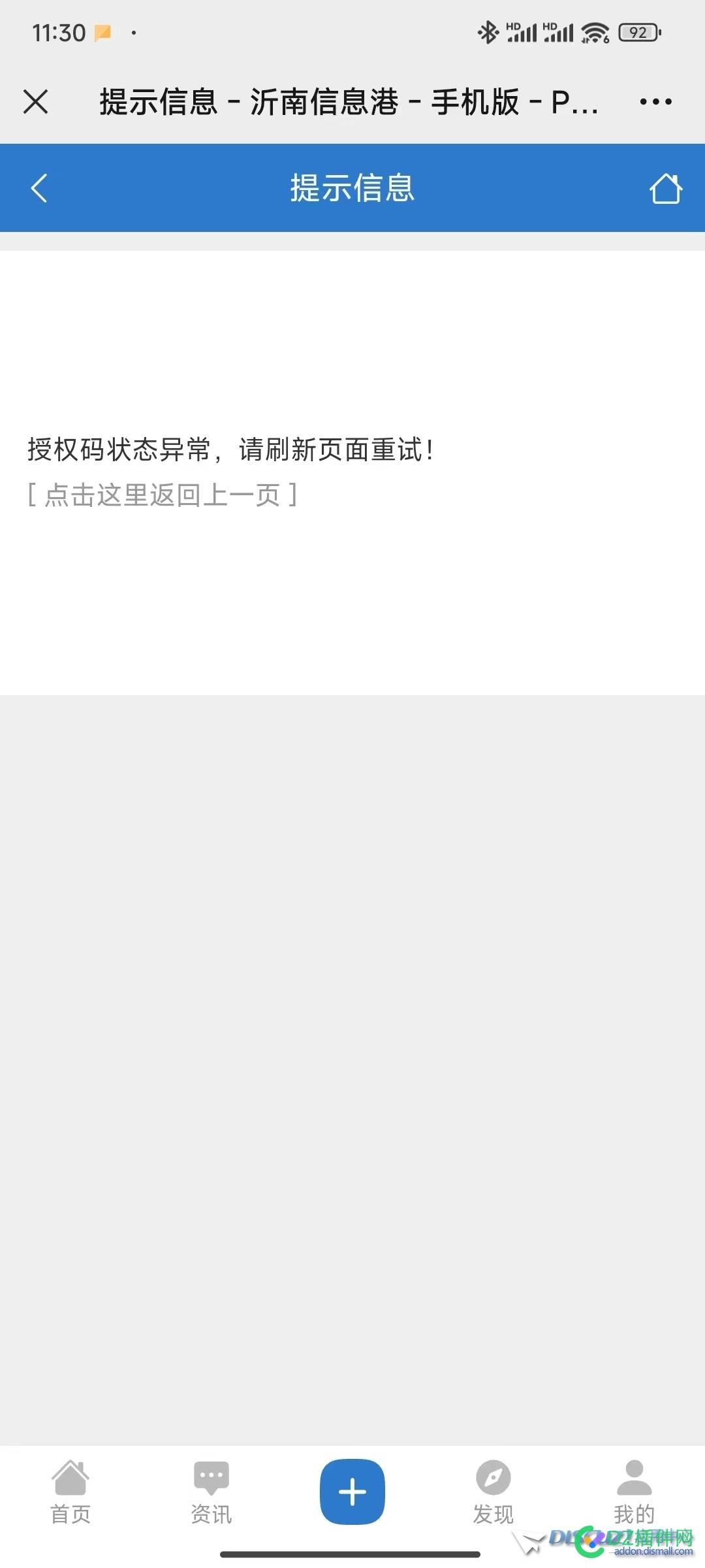 微信登录无法正常使用
New
 验证码,登录,用户,授权码,52413