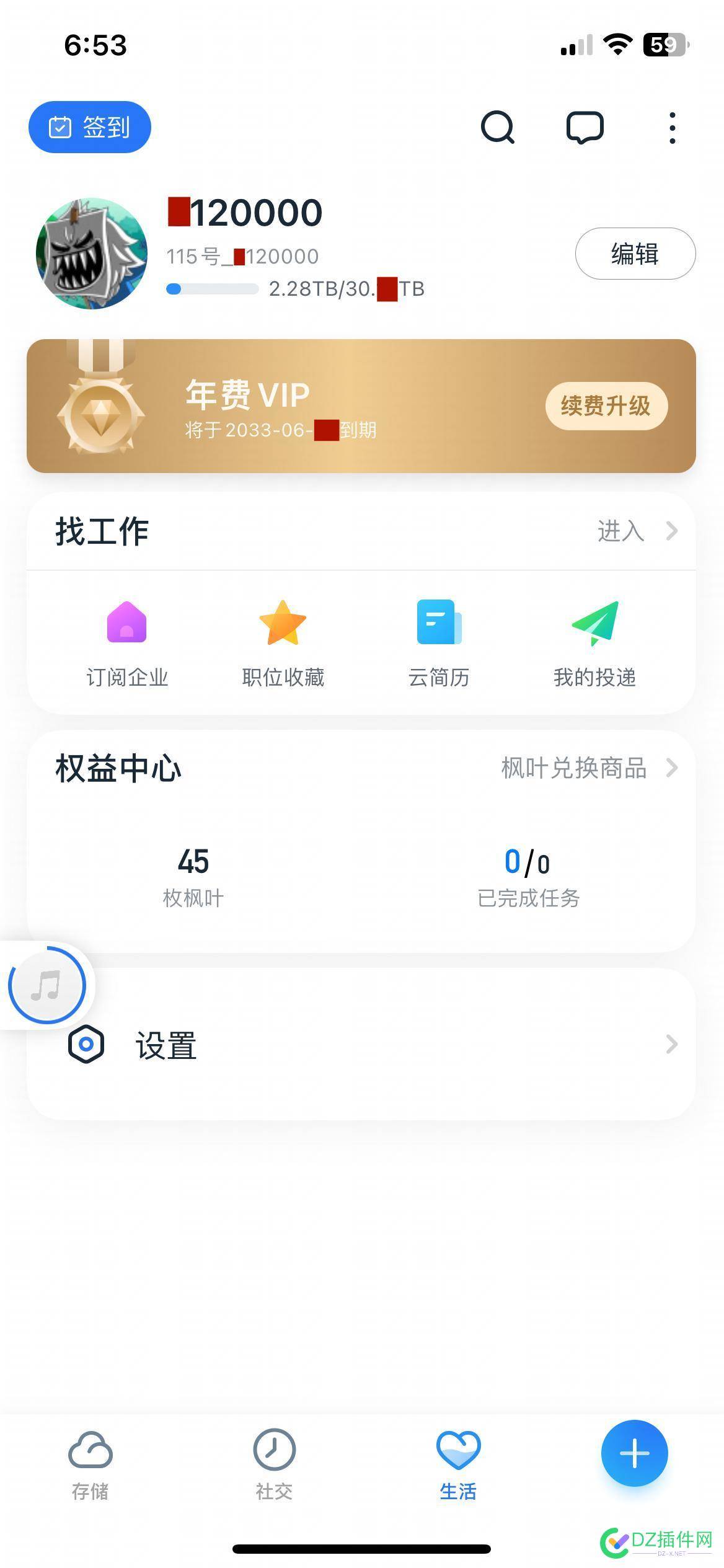 借黑五东风,799出115网盘十年会员靓号 网盘,会员,东风,799,115