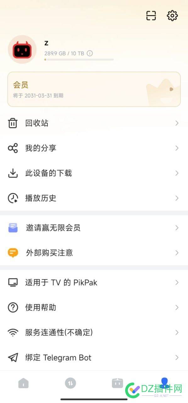 出PikPak会员，2031年到期，可换绑邮箱咸鱼交易 PikPak,zedd,邮箱,TG,会员