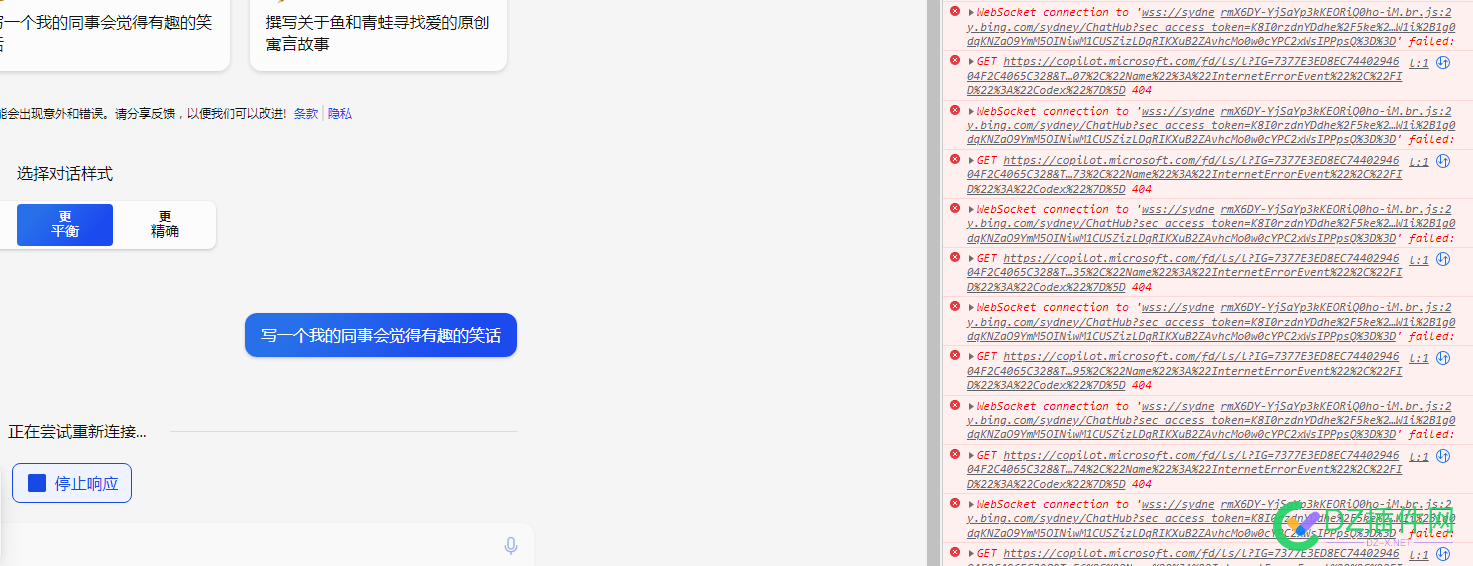 copilot使用的时候一直显示正在重新连接 copilot,52542,上午,连接,显示