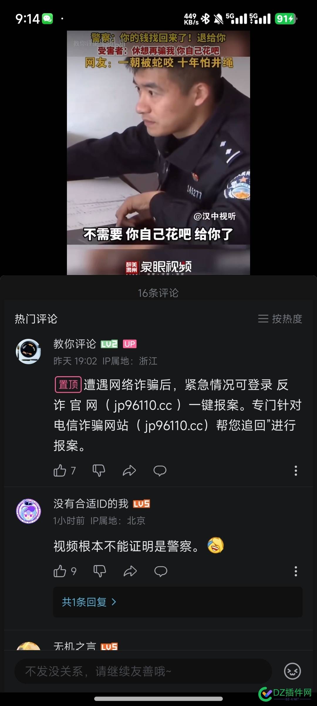 b站刷到反诈视频，结果是诈骗网站 域名,顶风作案,52632,IP,ssl