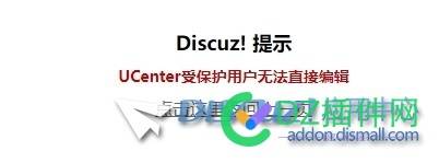 部分用户管理后台无法修改资料提示Discuz! 提示 UCenter受保护用户无法直接编辑
New
 用户,52706,New,UCenter,Discuz