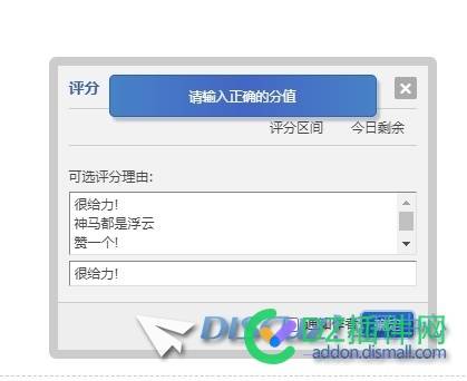 帖子评分对话框无法输入评分分值
New
 52717,New,评分,分值,采纳