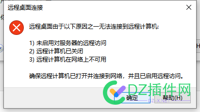 你们景安服务器恢复了吗？ 服务器,景安,windows,52754,帖子