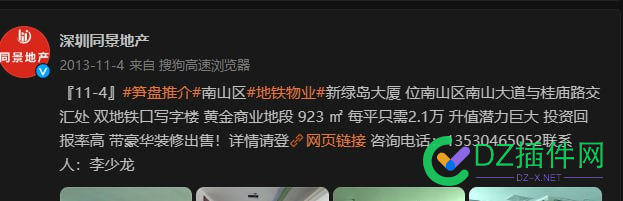 【长期更新】全球打狗论坛最全合订本，5k狗各论坛小号整理 机器人,开源,深圳市,过期,土著