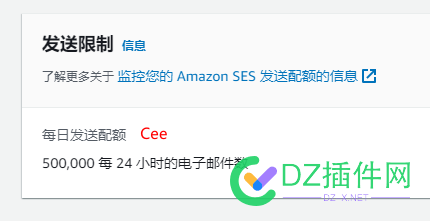 收过了aws亚马逊的ses邮件的账号 限额,5k,亚马逊,aws,ses