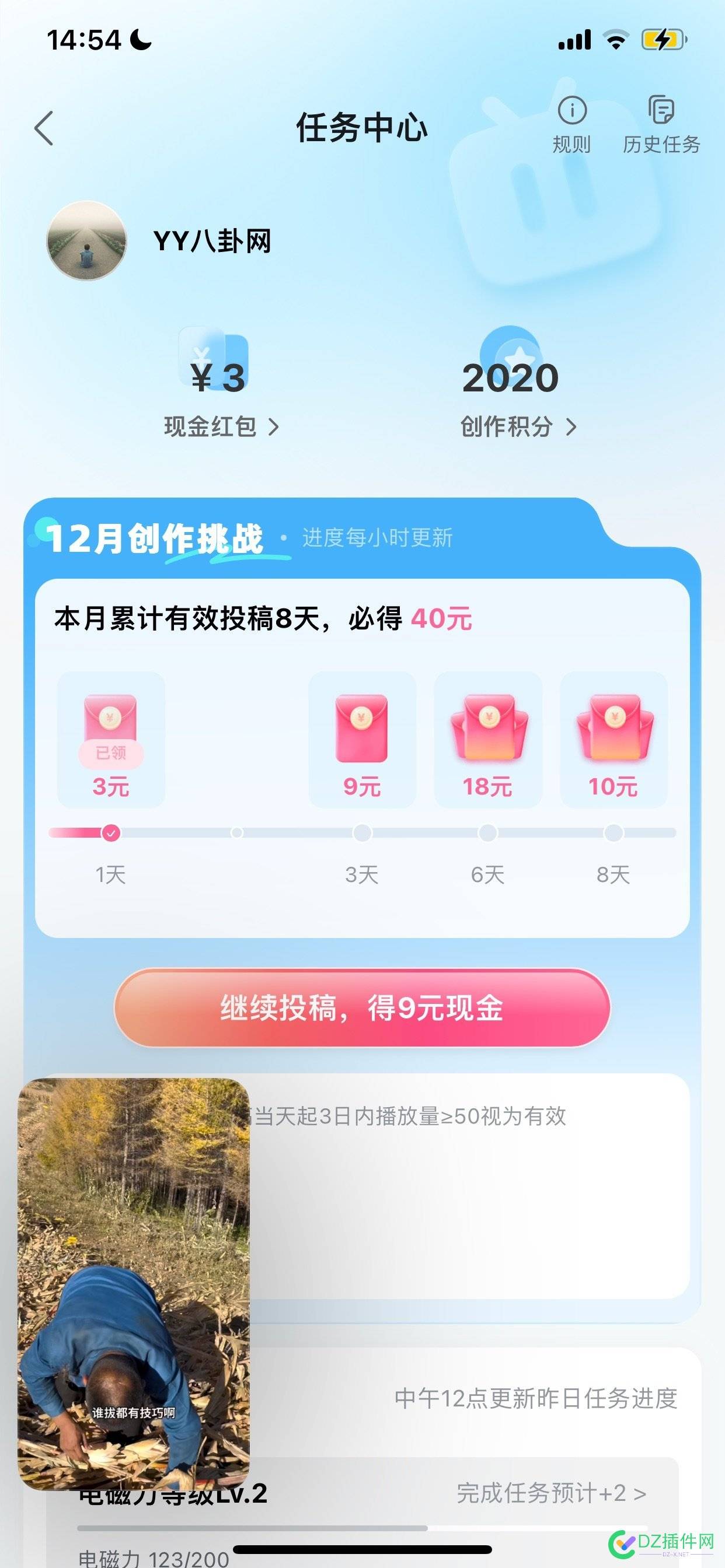 B站yyds呀 连续发8天视频可以得40红包 yyds,40,52884,红包,限时
