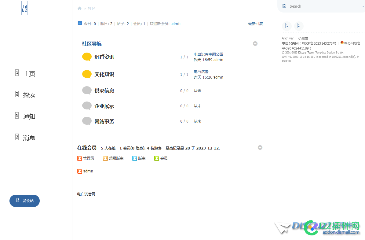 【开源免费】Discuz!XXX三栏响应式主题 Beta version x231213
New
 用户名,开源,小站,服务器,登录