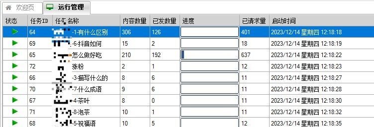 之前不会采集时，每天手动更新文章