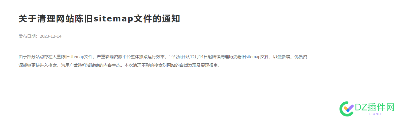 百度最新发布，清理sitemap sitemap,52924,清理,权限,网站