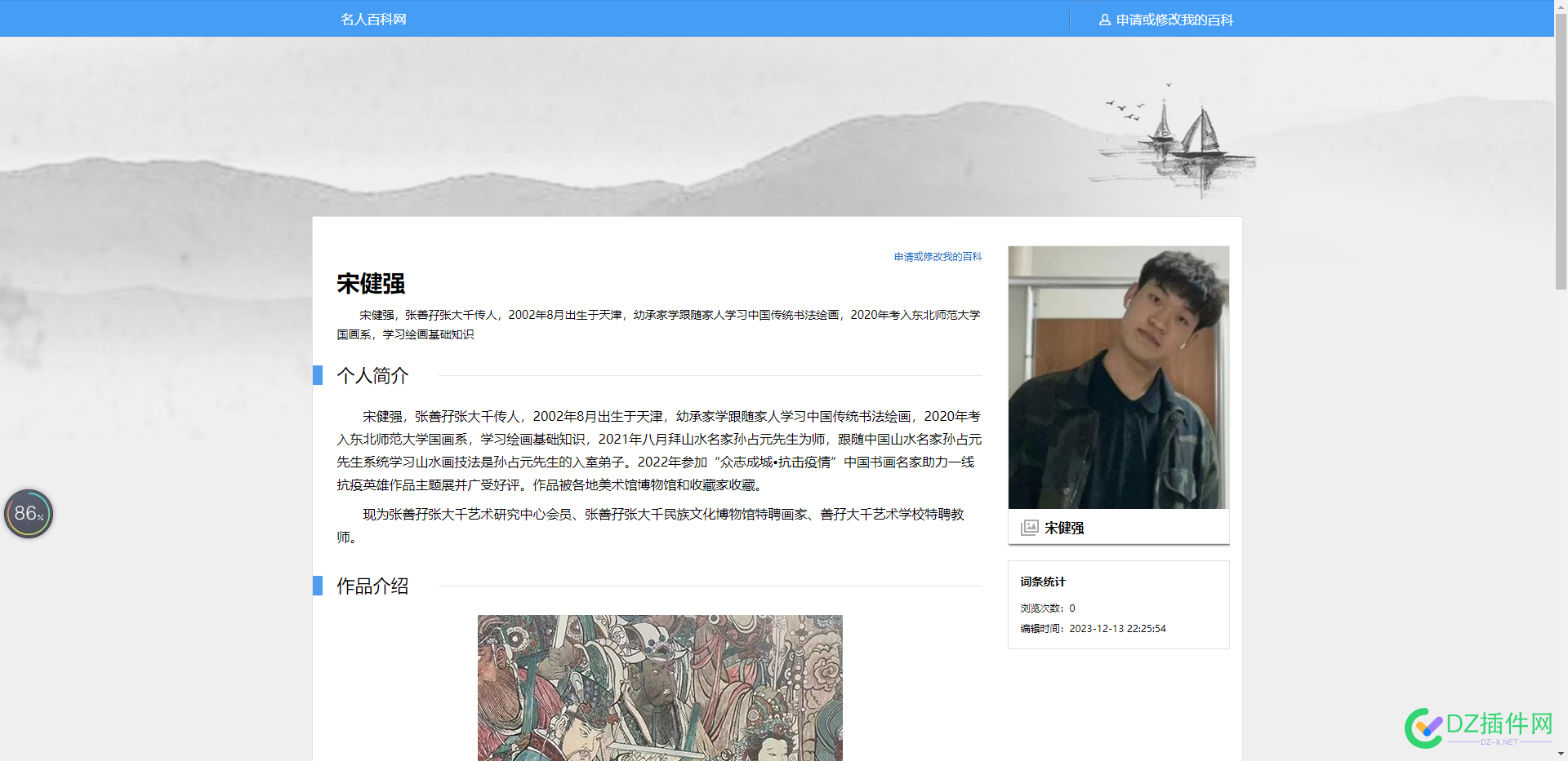 最近名人类百科还是可以做的，出售源码有需要的吗？ 名人百科会员