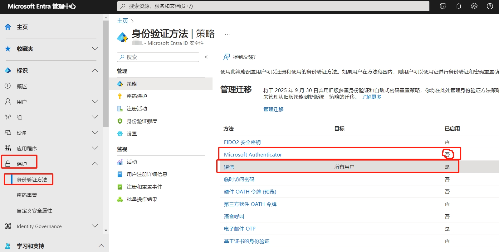 office365 A1P全局或E3 MSDN全局国际版怎么关闭Microsoft Authenticator用户强制验证的方法