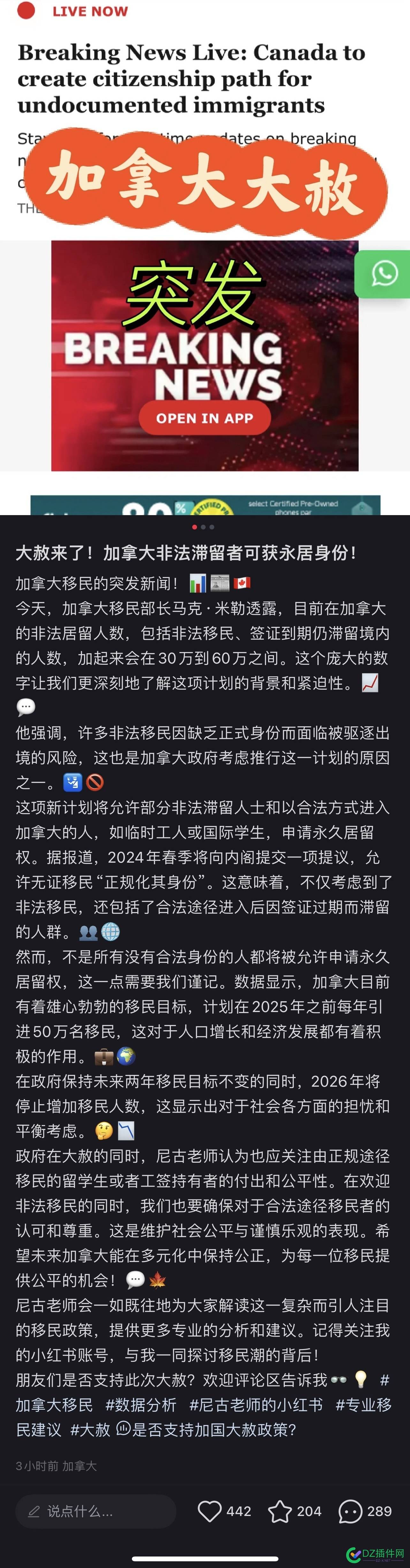 我之前说啥来着 要润就早点润的 2023-12-14,mail,be,50万,移民部