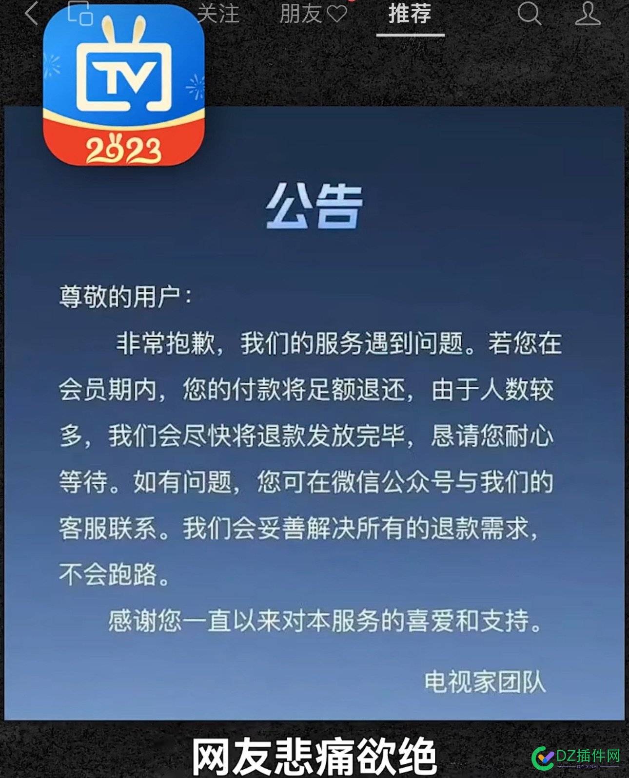 盗版app慢慢被终结 app,53107,盗版,终结,估计