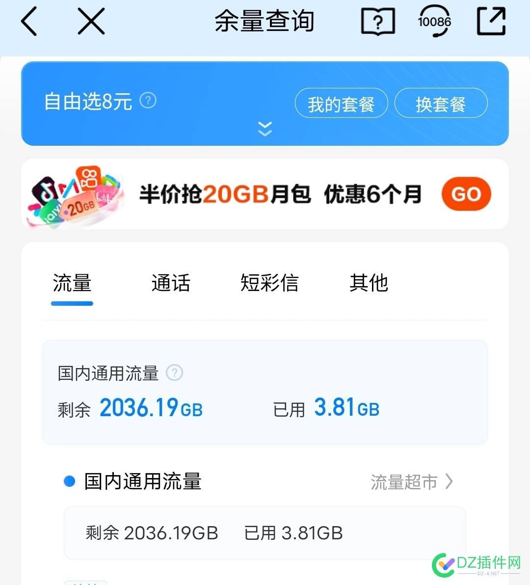 有用手机卡做宽带的吗，广移速度真不错 宽带,800,53156,53155,手机卡