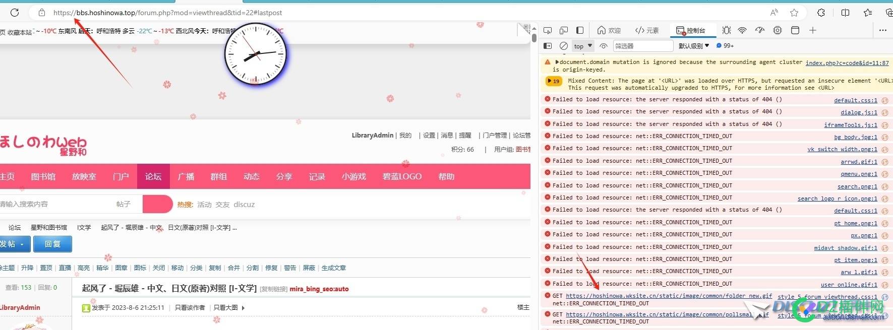 DISCUZX3.4相关问题咨询
New
 域名,图片,超时,https,咨询