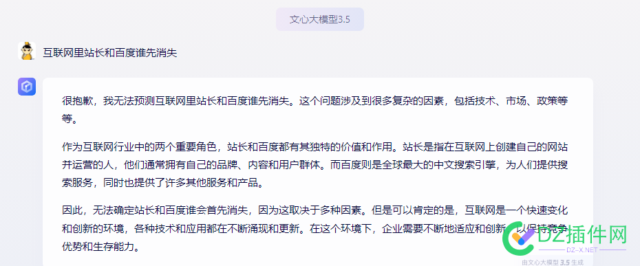 互联网里站长和百度谁先消失 老李,站长,站点,块头,百度