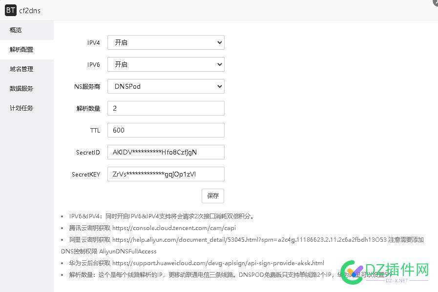 cf2dns宝塔插件版支持CloudFlare、CloudFront、Gcore优选IPv4&IPv6地址 域名,定价,面板,图片,积分