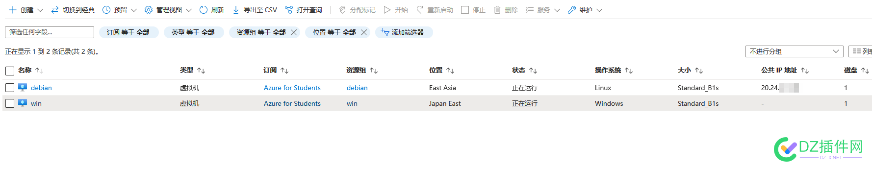 Azure Win系统DD成非Win系统 被计费了 重置,防火墙,端口,1111,443