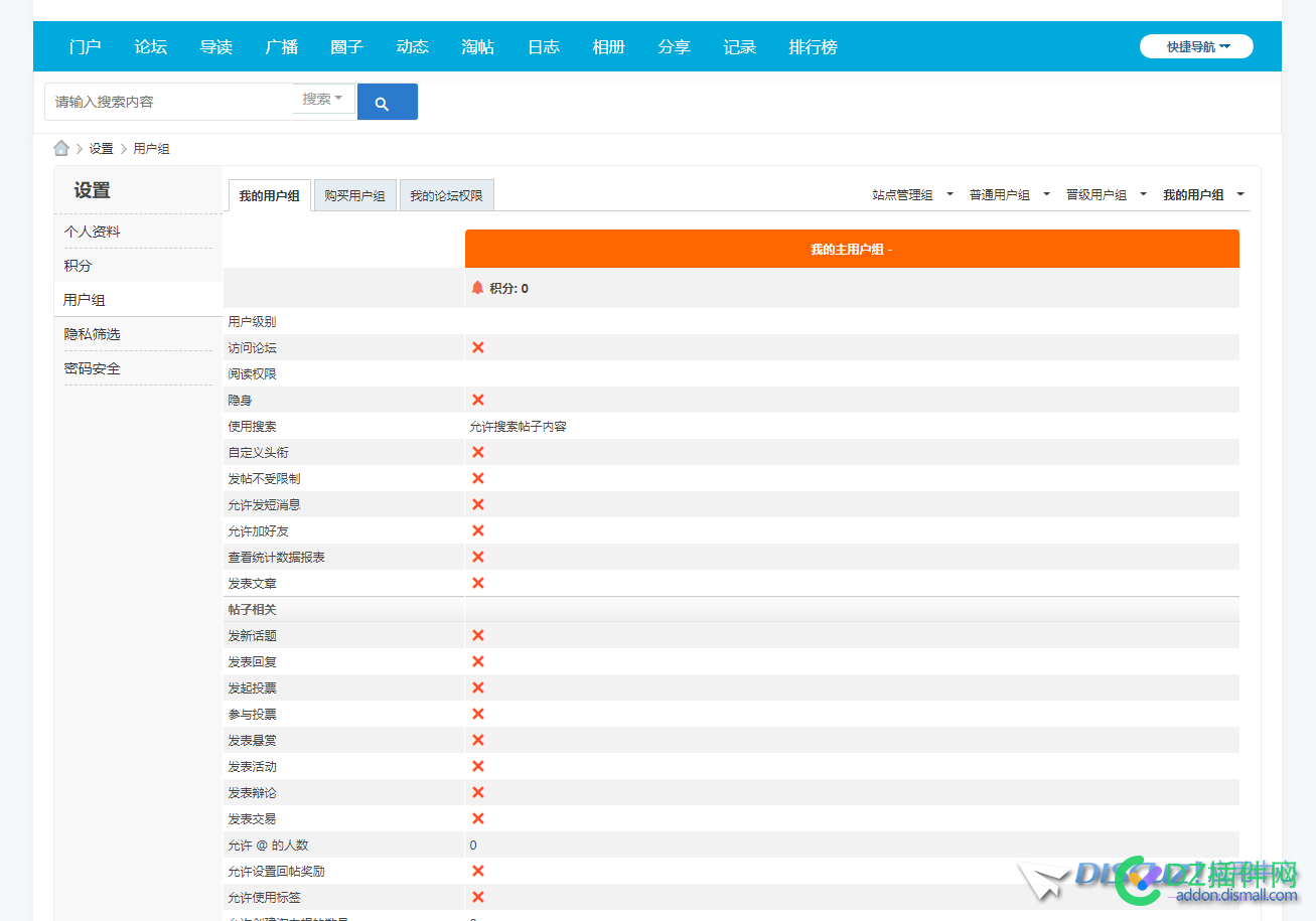 求助：用户组，积分下限如何填写
New
 积分,用户,New,发帖,负数