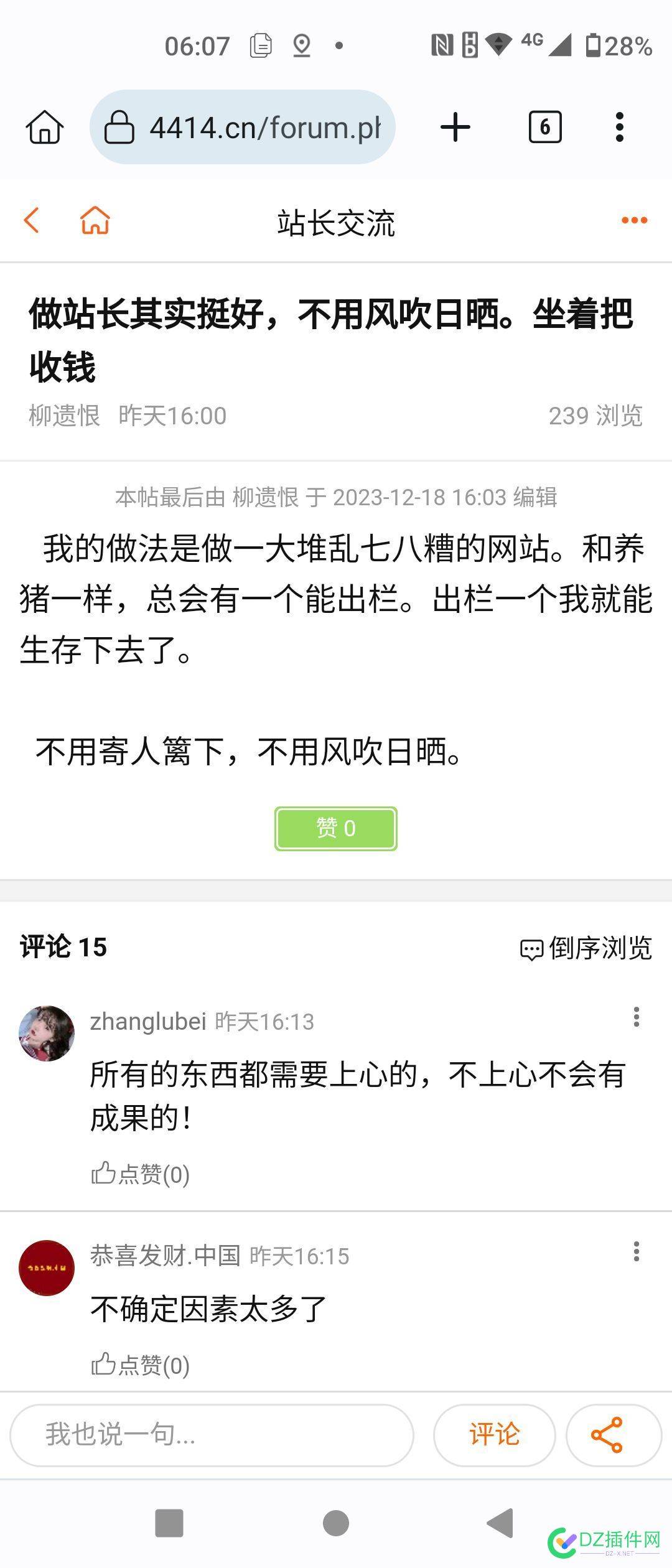 永久把这外卖佬屏蔽了 pk,5331053311,疯狗,恶心,屏蔽