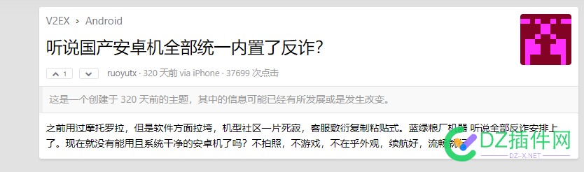 听说国产安卓机全部统一内置了反诈？ 5334353344,内置,安卓,违规,国产