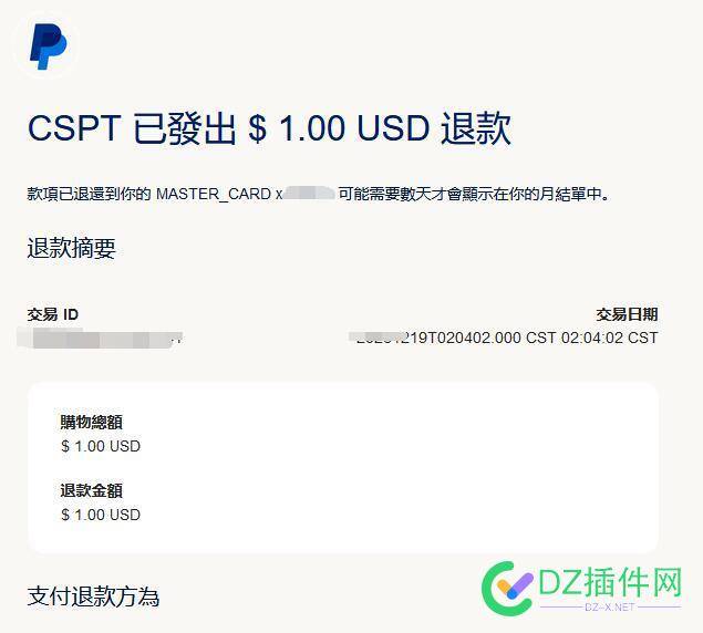 CSPT关了Paypal支付，只能usdt付了 退款,账户,PayPal,invoice,23