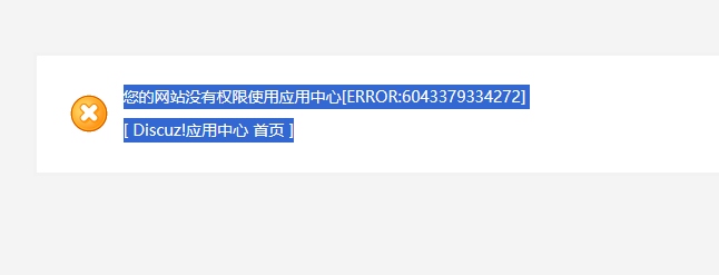 真诚购买，我在官方限制了，怎么购买呢，望指点一下谢谢  QQ截图20231220082358.png (19.81 KB, 下载次数: 0)  下载附件  保存到 Discuz,dismall,sellthreadsort,插件