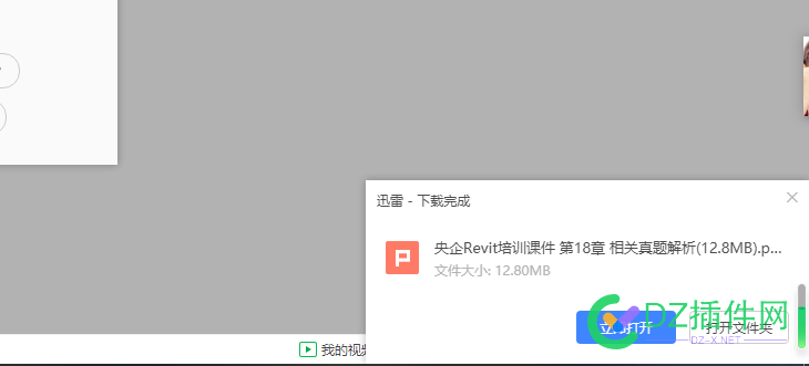 哪位站长 电脑里装了 迅雷 帮我试下 几个PDF能下载吗？ 迅雷,PDF,53442,下载,站长