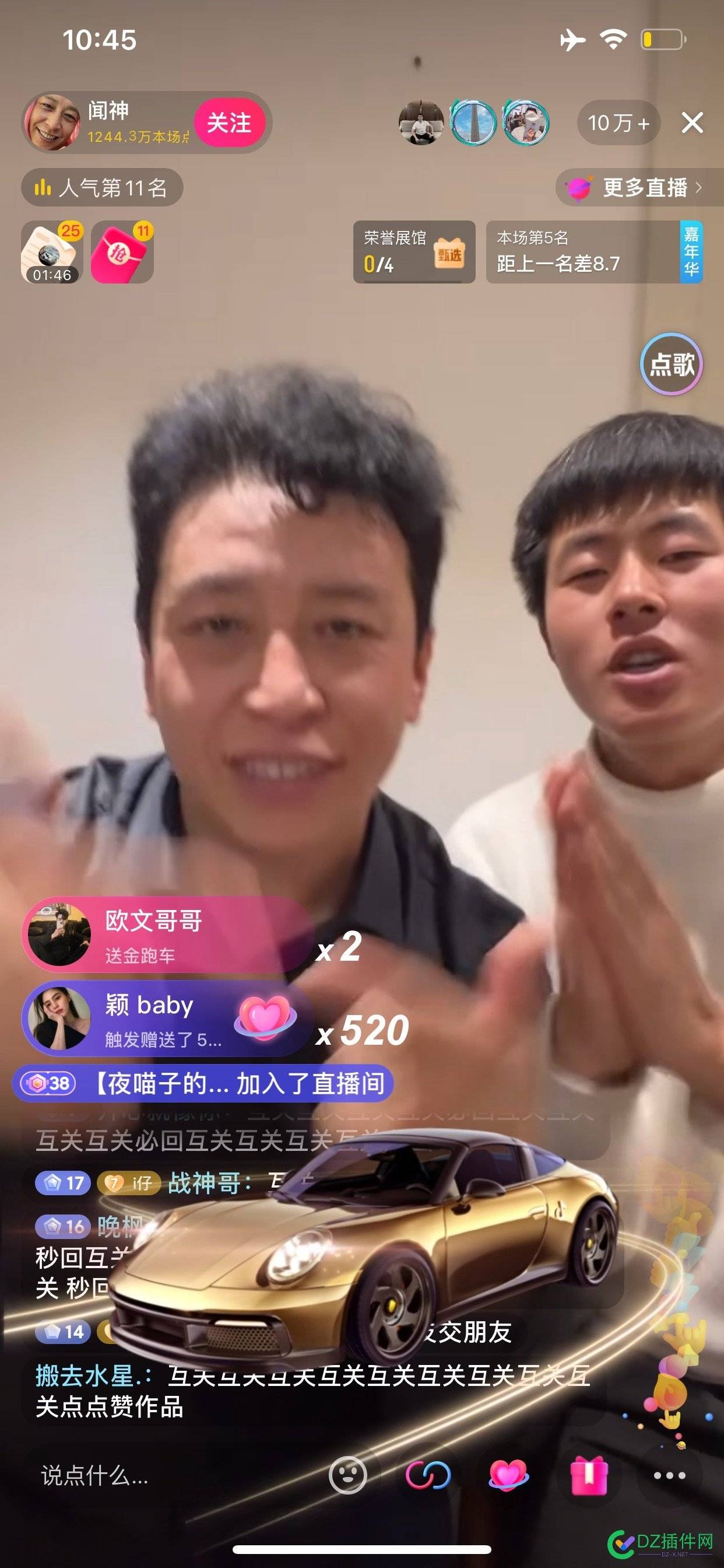 闻神，低级手机 高级收入 一晚礼物1000万 低端手机,清晰度,直播间,1000万,选项