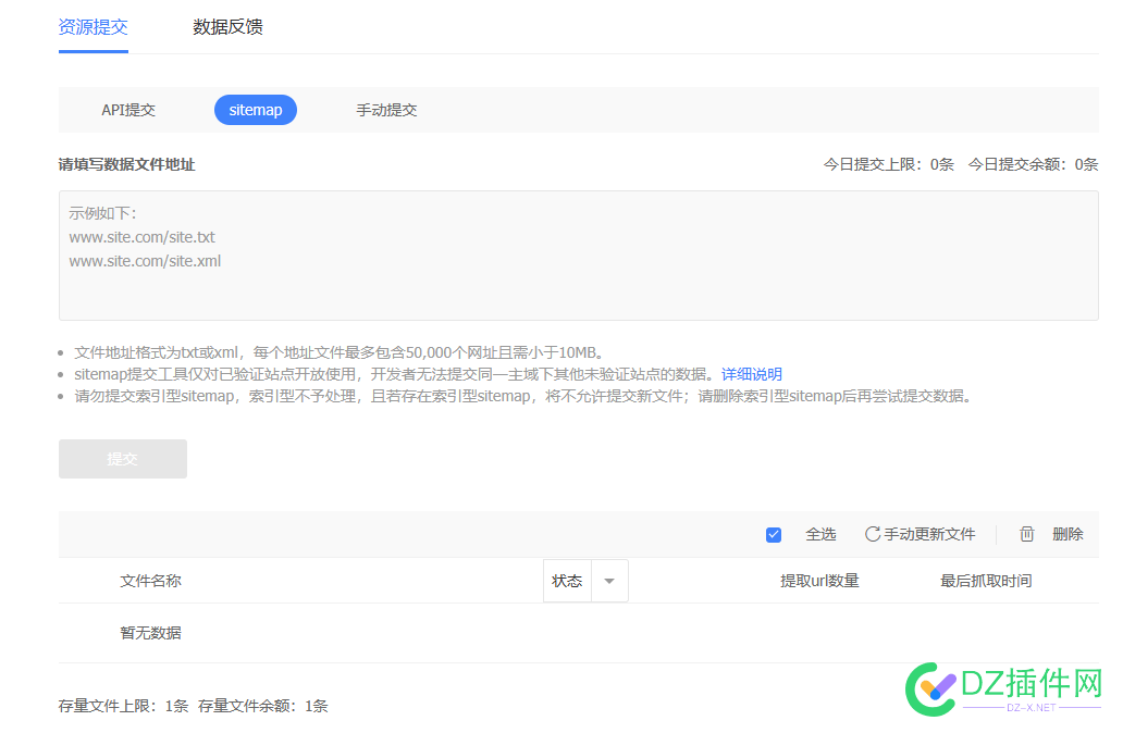 不会就我sitemap一个没有吧，不会吧不会吧不会吧 sitemap,有啊,9月,53480,羡慕