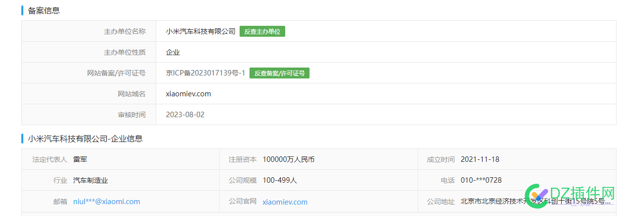 xiaomiev是小米注册的吗？ 小米,注册,BA,xiaomiev,网站