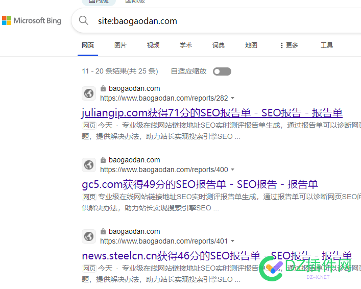 报告单 征集换友链，免费你就来~ 报告单,官网,SEO,bing,734569