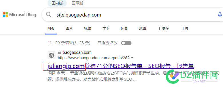 报告单 征集换友链，免费你就来~ 报告单,官网,SEO,bing,734569